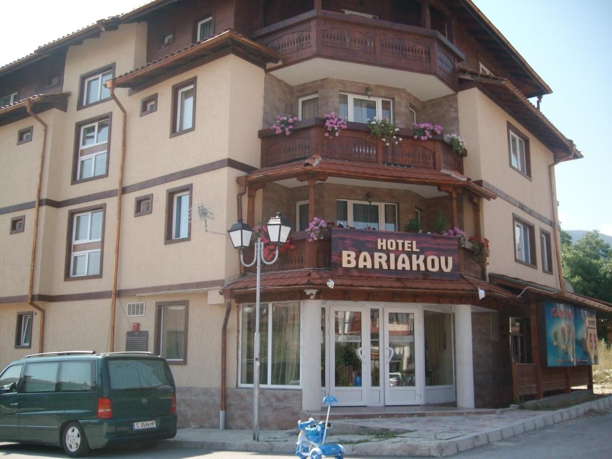 Отель Bariakov Family Hotel Банско