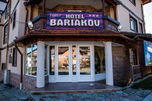 Отель Bariakov Family Hotel Банско-26